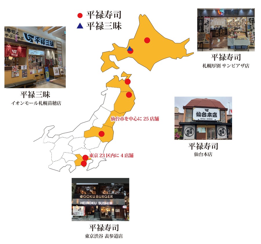 【宮城】『先着100名』活〆車海老が154円！平禄寿司、宮城美里小牛田店がリニューアル！