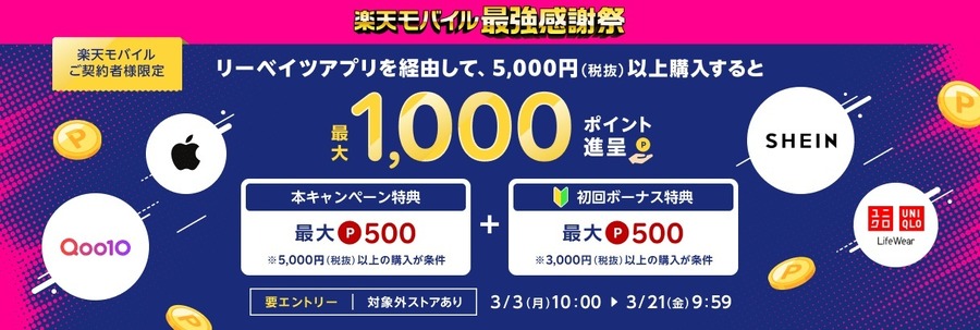 【ムジラーに捧ぐ】無印良品週間（3/21～3/31）で「買いたい日」はいつ？株主優待でお得に買う方法も