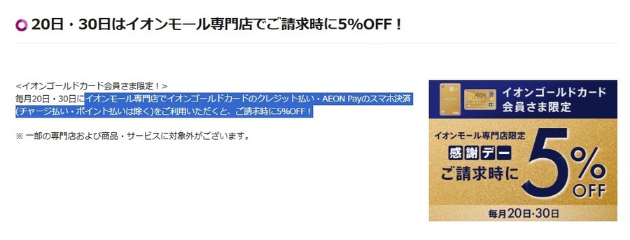 【ムジラーに捧ぐ】無印良品週間（3/21～3/31）で「買いたい日」はいつ？株主優待でお得に買う方法も