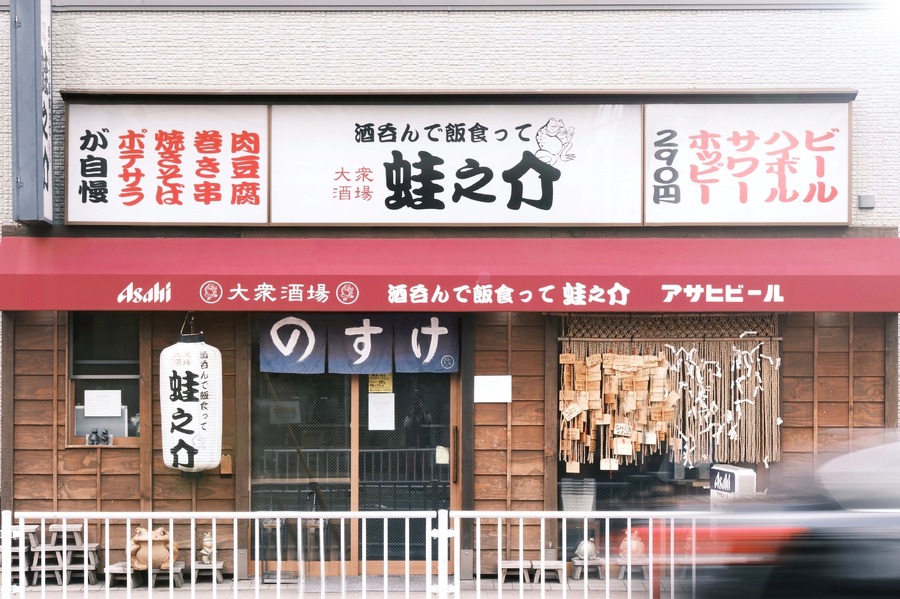【生ビール99円】3日間限定でアサヒスーパードライが99円キャンペーン-町田市に蛙之介がオープン