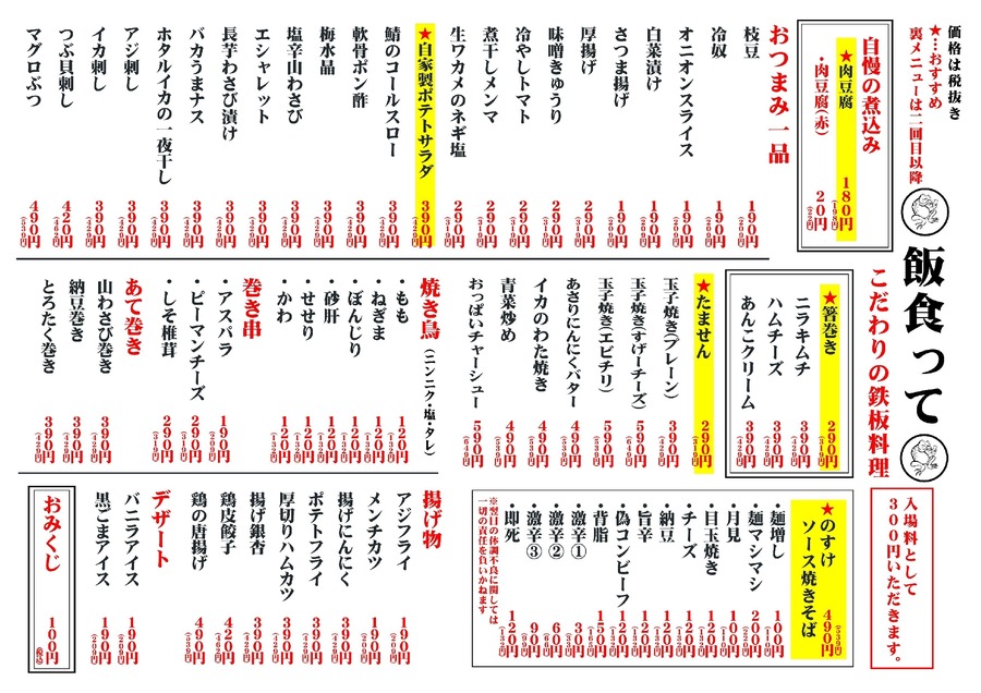 【生ビール99円】3日間限定でアサヒスーパードライが99円キャンペーン-町田市に蛙之介がオープン