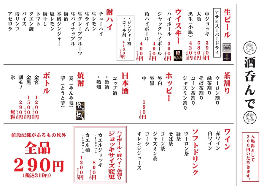 【生ビール99円】3日間限定でアサヒスーパードライが99円キャンペーン-町田市に蛙之介がオープン