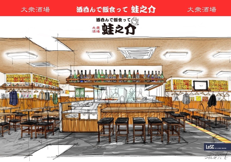 【生ビール99円】3日間限定でアサヒスーパードライが99円キャンペーン-町田市に蛙之介がオープン