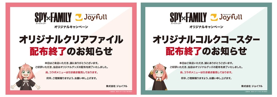 「ヨルは暗殺者のパスタにすればよかったのに」「お店に行かねばと、固く心に誓った」【ジョイフル】SPY×FAMILYコラボメニュー6品が新登場！オリジナルグッズや500円分のお食事券が当たるチャンスも！
