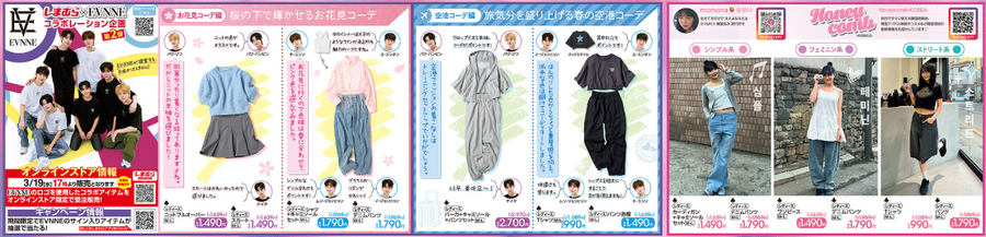 【ディズニーコラボ遂にキタァァッ！】しまむらがかわいさ爆発のキッズフェア開催！プリンセスなりきりアイテムなど大集合