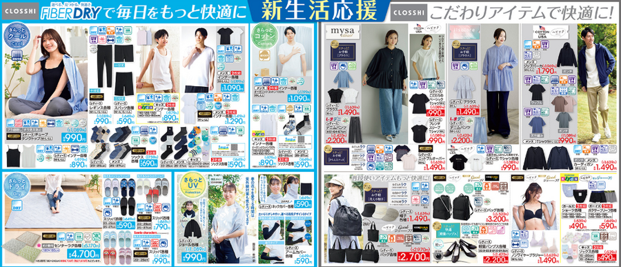 【ディズニーコラボ遂にキタァァッ！】しまむらがかわいさ爆発のキッズフェア開催！プリンセスなりきりアイテムなど大集合