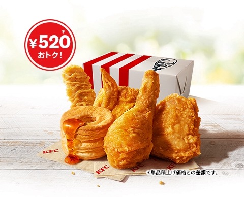 【520円お得！】ケンタッキー、「30%OFFパック」を4週間限定で販売