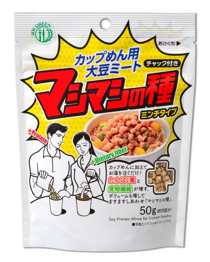 いつものカップ麺に入れるだけ！【マシマシの種】4月10日より新発売。謎肉感が凄い！？インスタント界の革命児が爆誕！