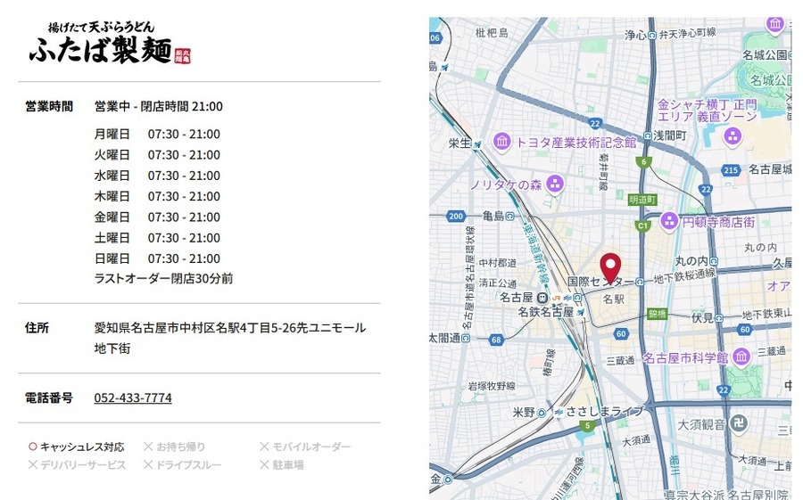 毎月1日は丸亀製麺「釜揚げうどんの日」！株主優待が使えるトリドールHDのお店を深掘り！