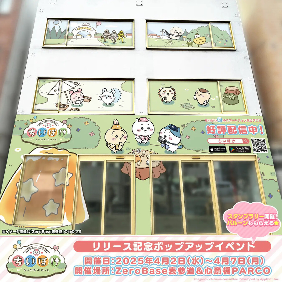 【ちいかわぽけっと】3月27日より正式サービス開始！事前登録者230万人突破記念で宝石や無料のLINEスタンプが貰える！