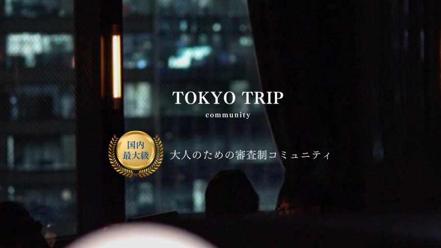 【最大50%OFFの特典も】TOKYO TRIP、会員限定の提携店舗サービスを開始
