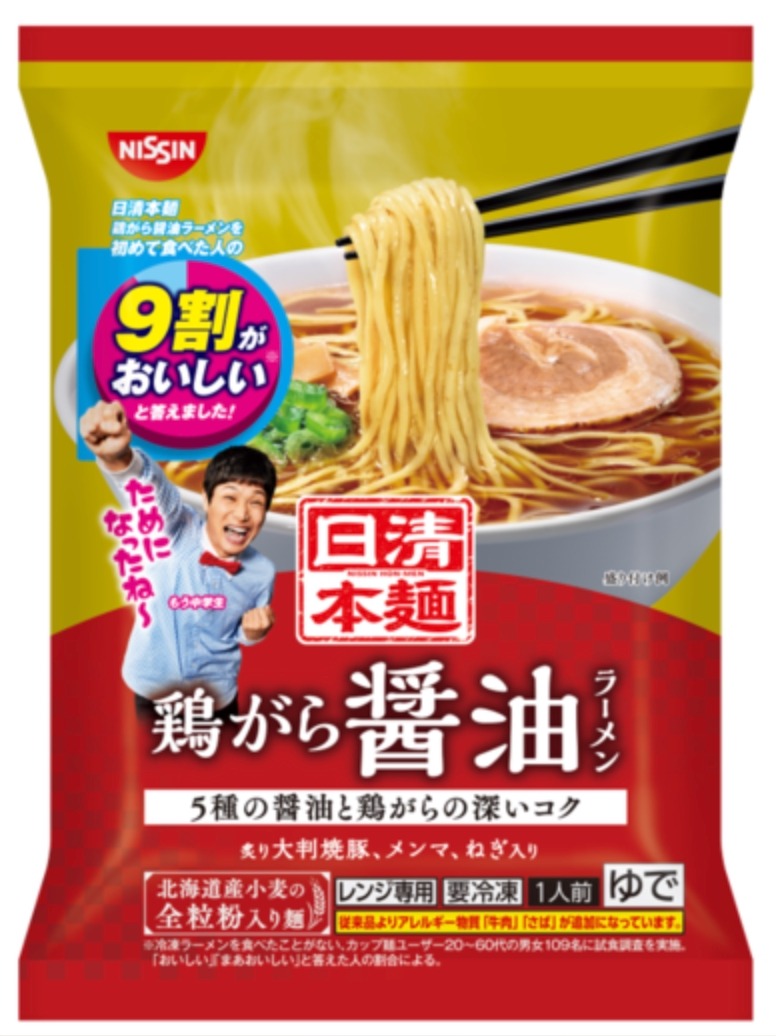 【餃子を買うと日清本麺がもらえる！】日清食品とバントウが異色コラボ！「町中華 餃ラー定食」キャンペーン開始