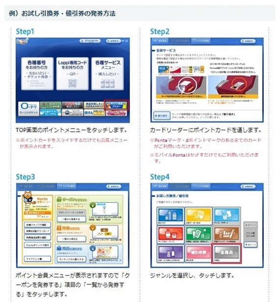 【8,020円節約】4月の「お試し引換券」対象商品・注目商品！2025年3月は8,020円の節約効果【ローソン】