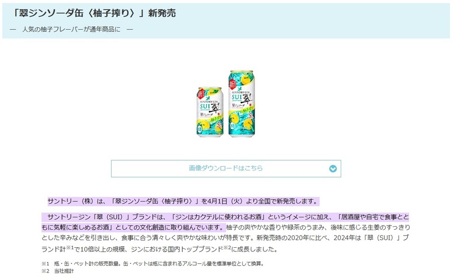 【8,020円節約】4月の「お試し引換券」対象商品・注目商品！2025年3月は8,020円の節約効果【ローソン】