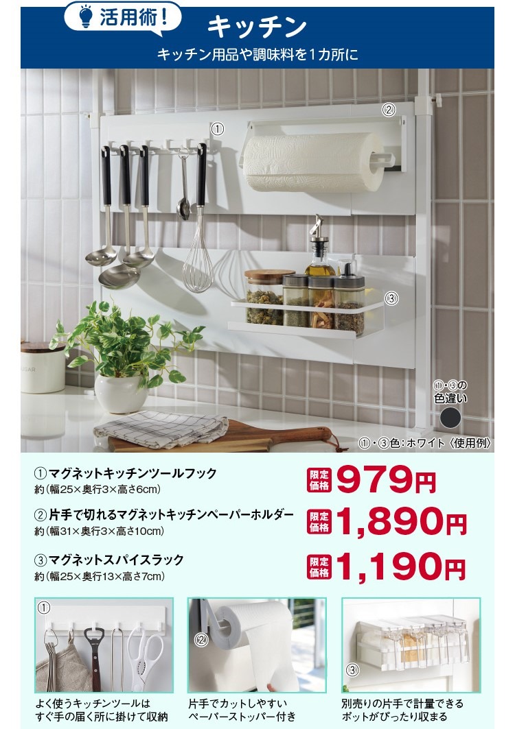 【ニトリ】新生活応援キャンペーンを4月7日まで開催中！最大2200アイテムが期間限定価格に！（お得なチラシ情報）