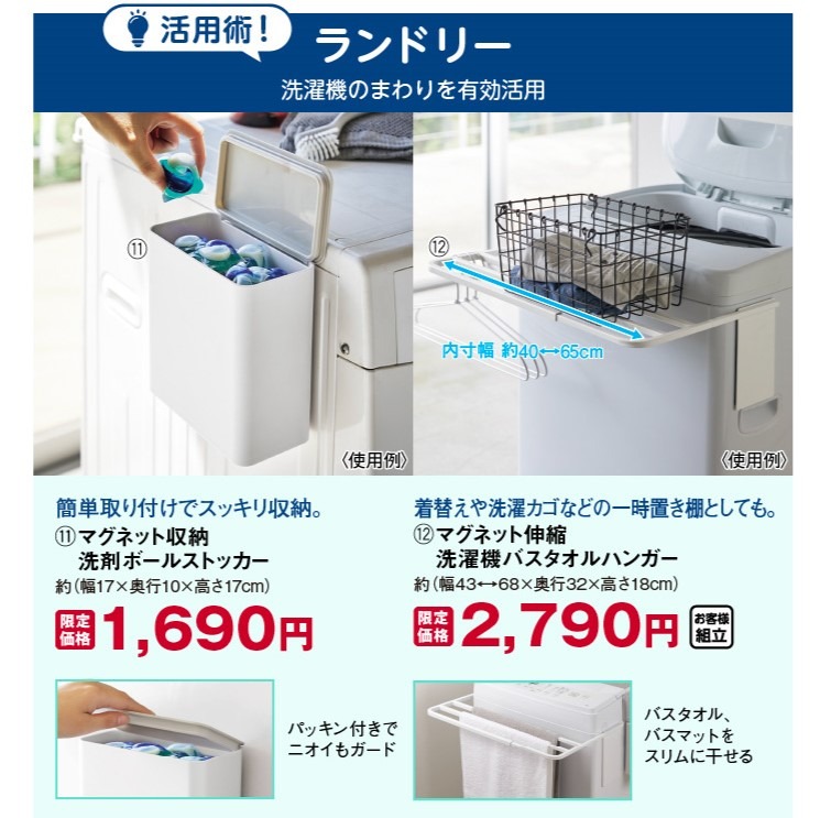 【ニトリ】新生活応援キャンペーンを4月7日まで開催中！最大2200アイテムが期間限定価格に！（お得なチラシ情報）