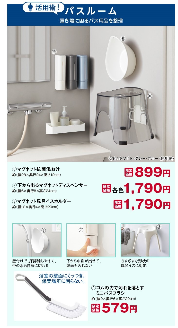 【ニトリ】新生活応援キャンペーンを4月7日まで開催中！最大2200アイテムが期間限定価格に！（お得なチラシ情報）