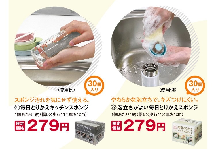 【ニトリ】新生活応援キャンペーンを4月7日まで開催中！最大2200アイテムが期間限定価格に！（お得なチラシ情報）