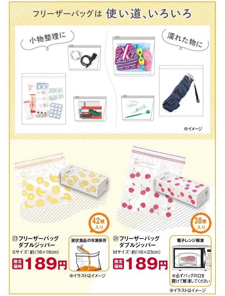 【ニトリ】新生活応援キャンペーンを4月7日まで開催中！最大2200アイテムが期間限定価格に！（お得なチラシ情報）