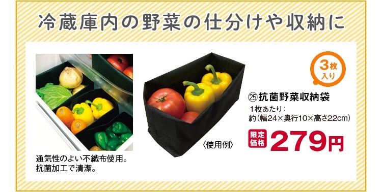 【ニトリ】新生活応援キャンペーンを4月7日まで開催中！最大2200アイテムが期間限定価格に！（お得なチラシ情報）