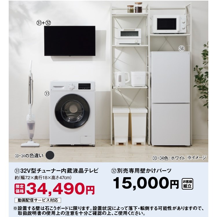 【ニトリ】新生活応援キャンペーンを4月7日まで開催中！最大2200アイテムが期間限定価格に！（お得なチラシ情報）