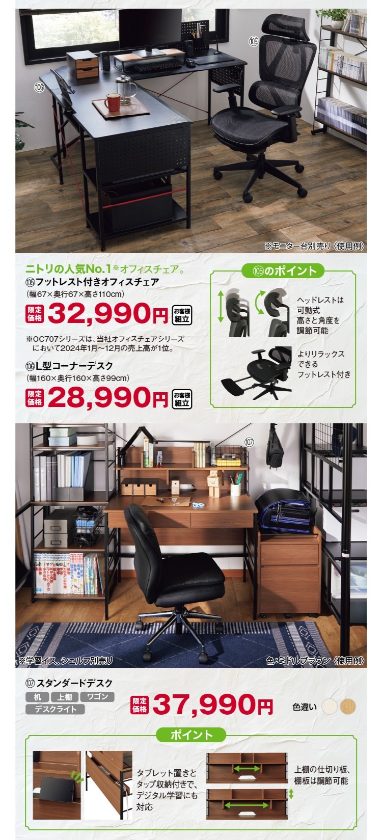 【ニトリ】新生活応援キャンペーンを4月7日まで開催中！最大2200アイテムが期間限定価格に！（お得なチラシ情報）
