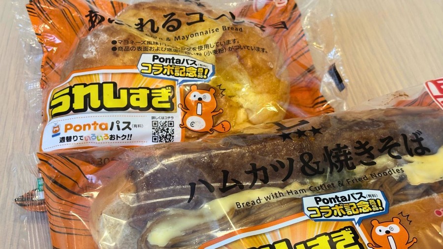 【第2弾もボリューム満点！】ローソンのコラボパンが半額で購入できる！！！＜Pontaパス会員＞