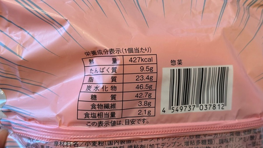 【第2弾もボリューム満点！】ローソンのコラボパンが半額で購入できる！！！＜Pontaパス会員＞