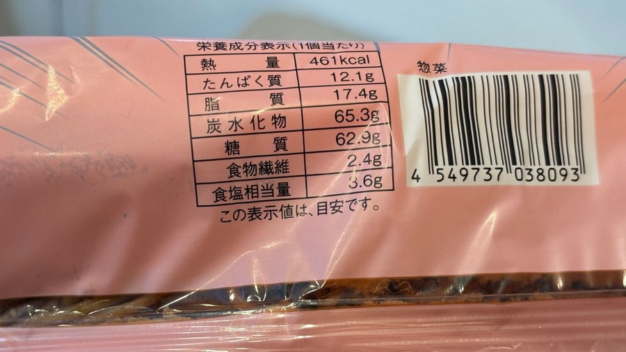 【第2弾もボリューム満点！】ローソンのコラボパンが半額で購入できる！！！＜Pontaパス会員＞