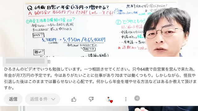 ©ひろ｜おかんのお金守るチャンネル