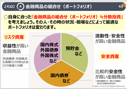 「金融リテラシー教育を無料で学ぶ」知っておきたい金融【高校生～シニア編】