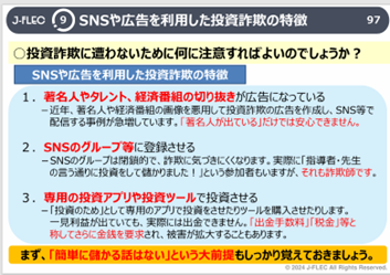 「金融リテラシー教育を無料で学ぶ」知っておきたい金融【高校生～シニア編】