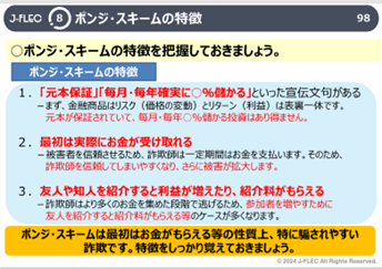 「金融リテラシー教育を無料で学ぶ」知っておきたい金融【高校生～シニア編】