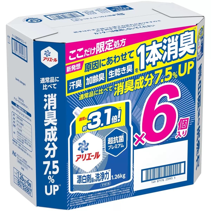 【コストコ】4月13日までセール中のおすすめ食品＆日用品10選（最大760円値下げ！）