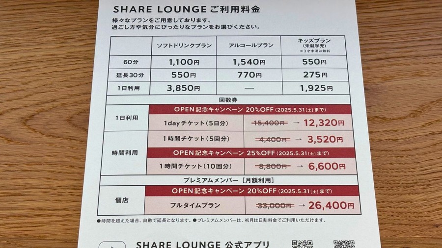 【関西初】『アルコールもおつまみも食べ放題のシェアラウンジ併設』「Olive LOUNGE」が大阪・船場にオープン