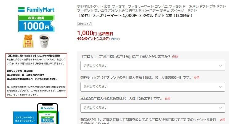 【ある技を使うことでめっちゃお得に！】ファミマ「1個買うと、1個もらえる」は3週間で27品！ポイ活の達人は”こうやって買う”