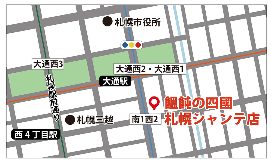 【札幌】4月15日に大感謝祭 おでん全品110円 - 札幌シャンテ店「讃岐の四國」