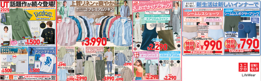 【ユニクロ】エアリズム素材など最旬Tシャツ（1,290円～）でお得に衣替え！モフサンドコラボのKIDS新作も登場！