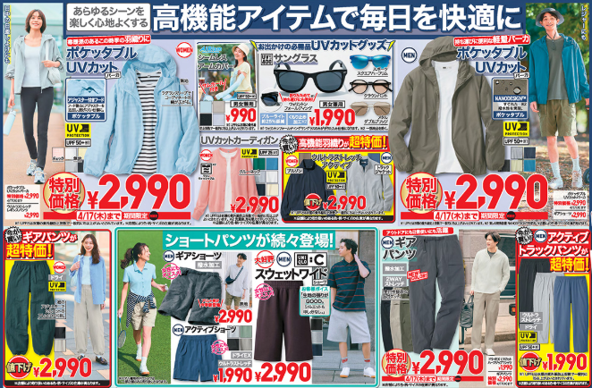 【ユニクロ】エアリズム素材など最旬Tシャツ（1,290円～）でお得に衣替え！モフサンドコラボのKIDS新作も登場！