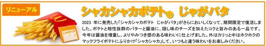 みんな待ってた！　マックの「チキンタツタ」シリーズが4/16より期間限定発売　ごはんバーガーも1年ぶりの復活