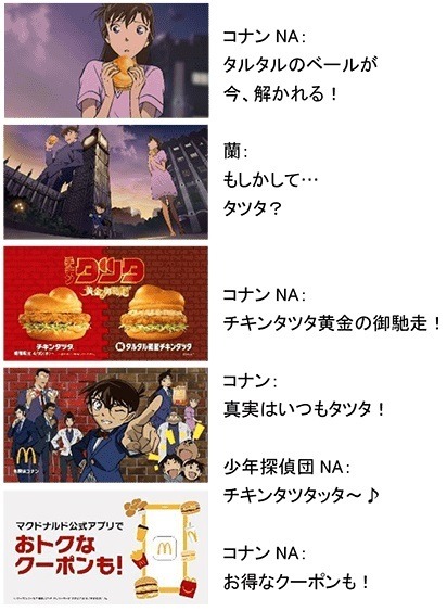 みんな待ってた！　マックの「チキンタツタ」シリーズが4/16より期間限定発売　ごはんバーガーも1年ぶりの復活