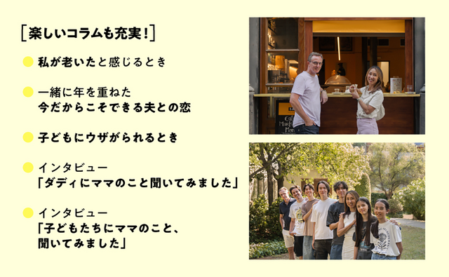 「もういいじゃん、私が楽しめば。 夫は英国人、6人子持ちアラカン母のエッセイ」（C）KADOKAWA