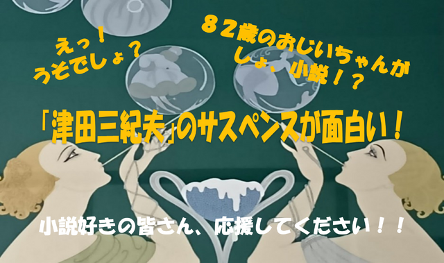 限りなき挑戦！！