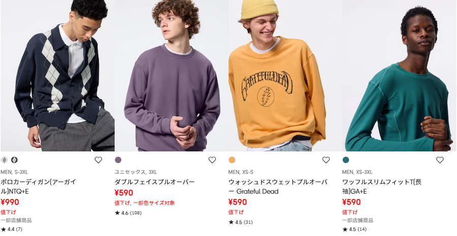 【GU】売り切れ御免！4月中旬、ジーユーで絶賛値下げ中のおすすめ商品12選！（メルマガ情報）