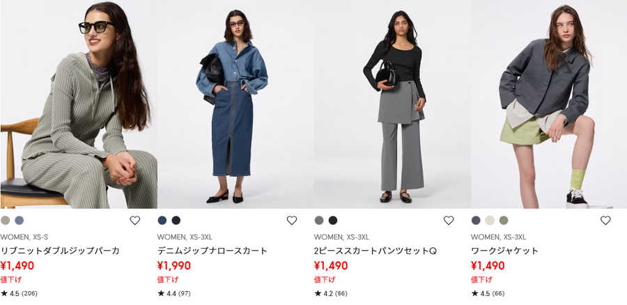 【GU】売り切れ御免！4月中旬、ジーユーで絶賛値下げ中のおすすめ商品12選！（メルマガ情報）