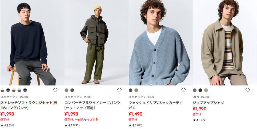 【GU】売り切れ御免！4月中旬、ジーユーで絶賛値下げ中のおすすめ商品12選！（メルマガ情報）
