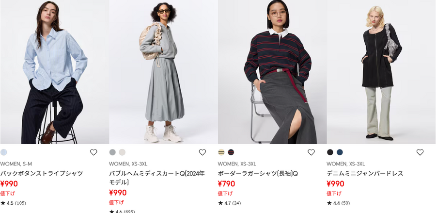 【GU】売り切れ御免！4月中旬、ジーユーで絶賛値下げ中のおすすめ商品12選！（メルマガ情報）