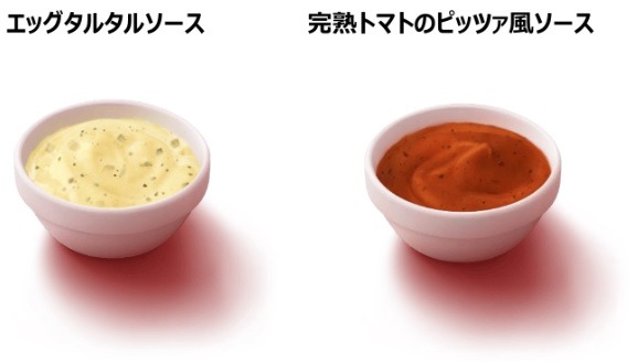 「安い」「ソースが楽しみ」と早くも期待値MAX！　「チキンマックナゲット15ピース」が250円お得に！新ソースも登場