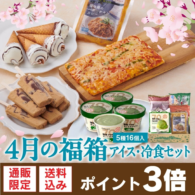 【シャトレーゼ】春の福袋を4月30日までの期間限定で発売！チョコバッキーやふんわりブッセなど人気商品をお得に楽しもう！