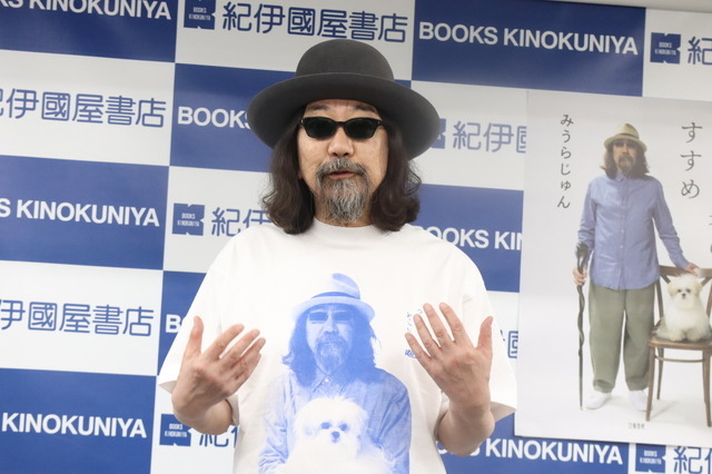 みうらじゅん【撮影／ババショウタ】